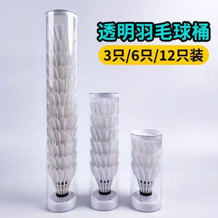 羽毛球专用配件定制 DIY神器 透明羽毛球桶 羽毛球便携桶