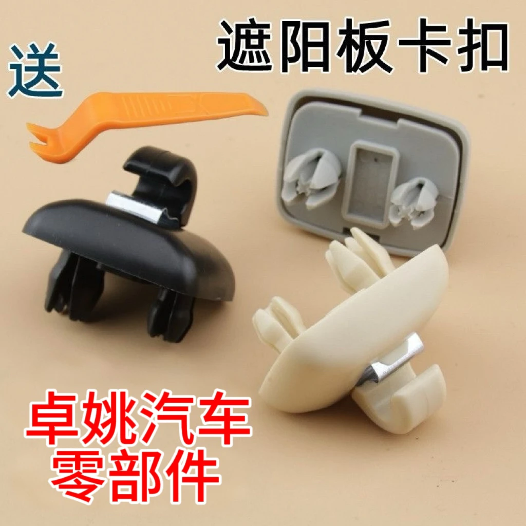 A4L A3 Q5 A6L Q3 A5Q7遮阳板卡扣挡光板卡子挂钩底座支架