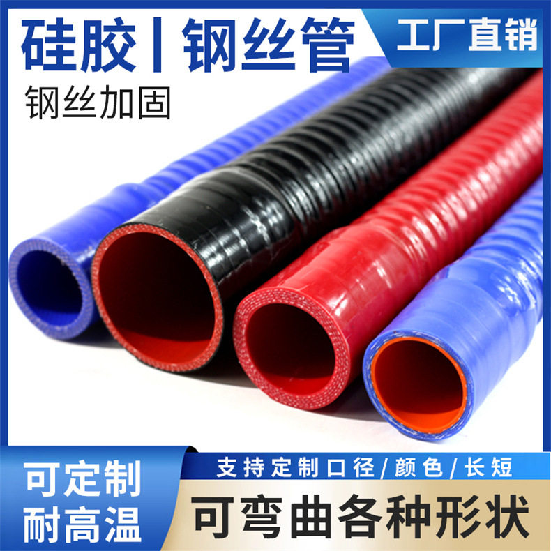 汽车涡轮增压进气硅胶钢丝管中冷器改装夹布耐高温进气歧管