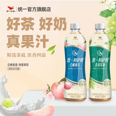 统一阿萨姆奶茶白桃观音/青提茉莉奶茶休闲聚会饮料15瓶整箱装