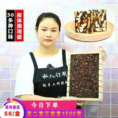 阿胶糕即食纯手工女士型阿胶块片糕正品哺乳滋补调理气血自制500g