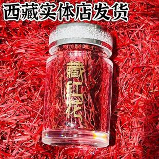 盒泡水喝女性血伊朗10克礼盒 西藏特产藏红花正品 特级5克包装