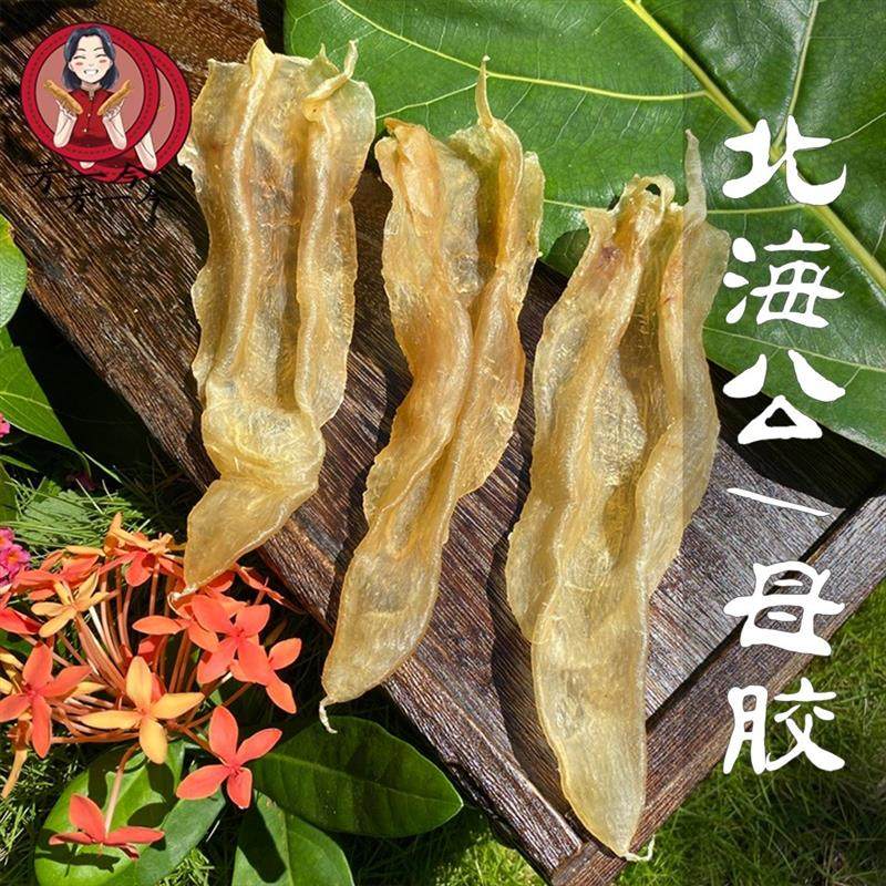 芳一今5头多苏母北海母厚肉北海公委内尖尾鱼胶花胶干货正品250g
