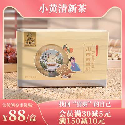 根号324苓薏豆皮茶225克赤小豆薏米仁茯苓养生1盒15袋邱医生说