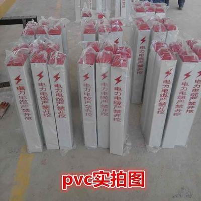 电力电缆标志桩pvc管道标识光缆地埋标桩警示桩标识桩地桩标石