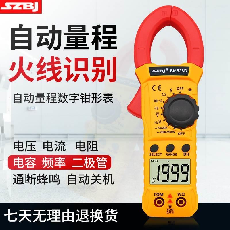 圳滨江 BM528D 数字钳形表钳形电流表20A- 600A电阻钳形万用*