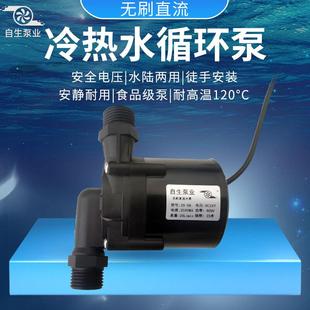 潜水抽水泵 12V24V无刷直流超静音耐高温耐腐蚀微型循环增压插管式