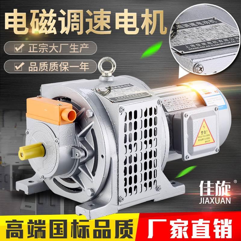 。YCT电磁调速电动机380V三相滑差减速电机1.1/1.5/3/4/5.5/7.5KW