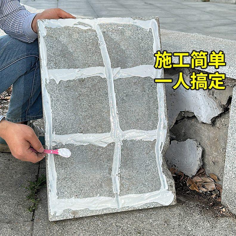 瓷砖胶粘接石材专用胶水大理石强力型修复胶地砖脱落修补膏粘合剂