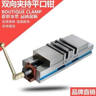 双向平口钳CNC双开口精密机用虎钳台钳4寸6寸 赢领重型铣床角固式
