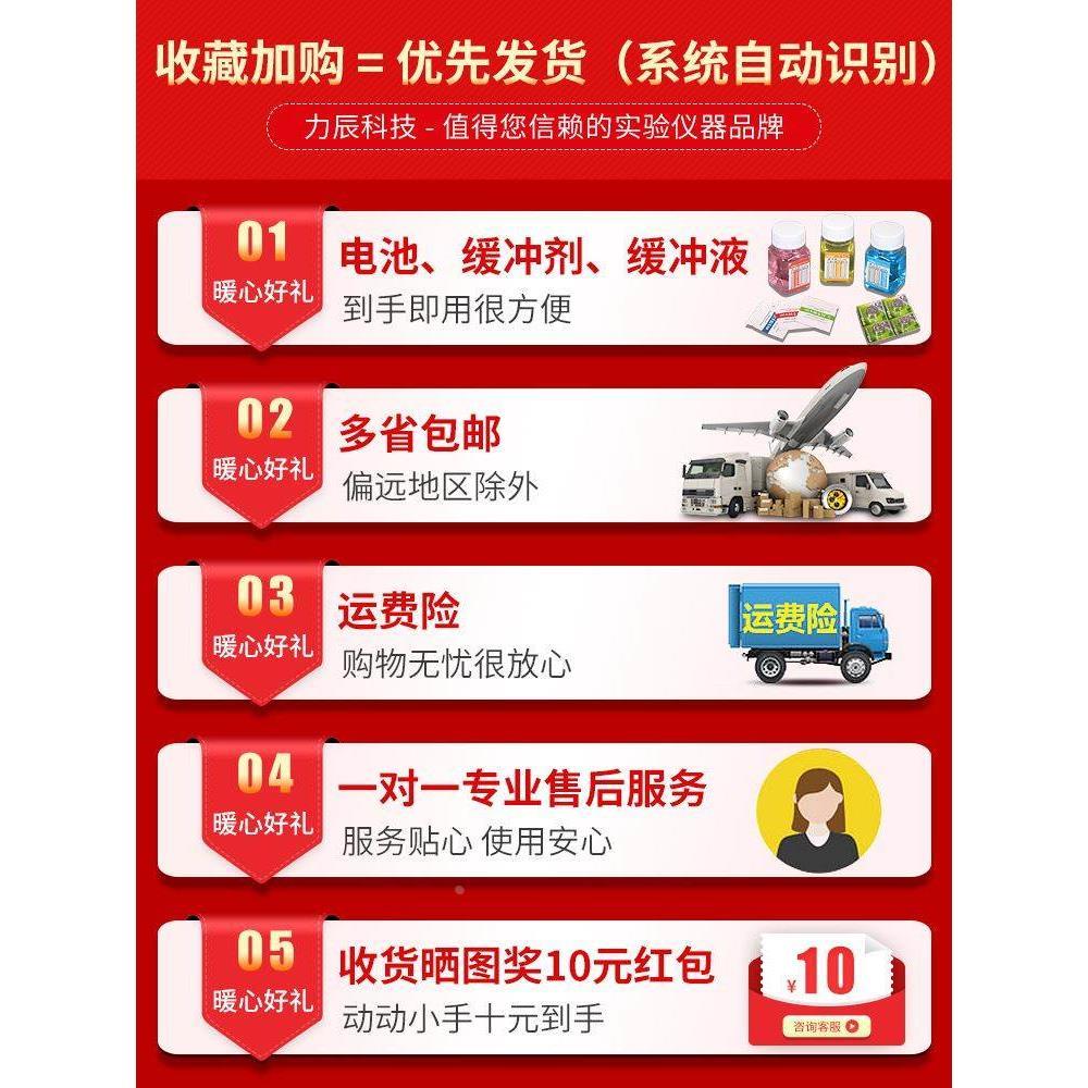 力辰科技PH计工业高精度水质ph测试笔鱼缸水族ph值酸碱度PH检测仪