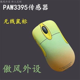 PRO 傲风外设 3395 炫彩精调微动侧键无线电竞双模鼠标 io1.1 新款