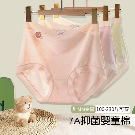 大码莫代尔女内裤7A抗菌可爱胖mm200斤高腰透气舒适不夹裆三角裤