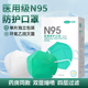 可孚n95级医用防护口罩一次性医疗级别口罩3d立体灭菌级独立包装