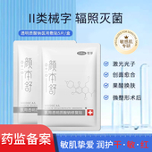 可孚医用敷料械字号术后修复护皮肤痤疮愈合非面膜透明质酸钠敷贴