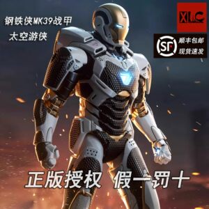 中动钢铁侠手办MK39双子星战甲美国漫威正版关节可动人偶男生礼物