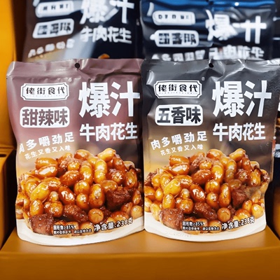 238g袋装新日期下酒菜老街食代