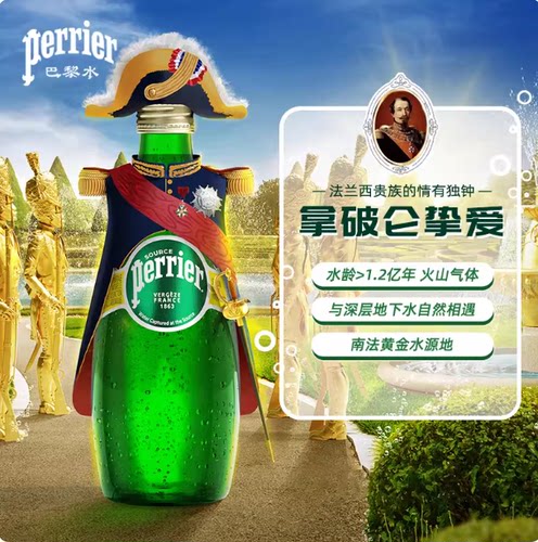 Perrier巴黎水原味气泡水330ml*4瓶矿泉水无糖整箱法国进口瓶装
