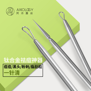 钛合金扭盖式粉刺针刮去闭口黑头针美容院专用挤痘痘工具单支便携