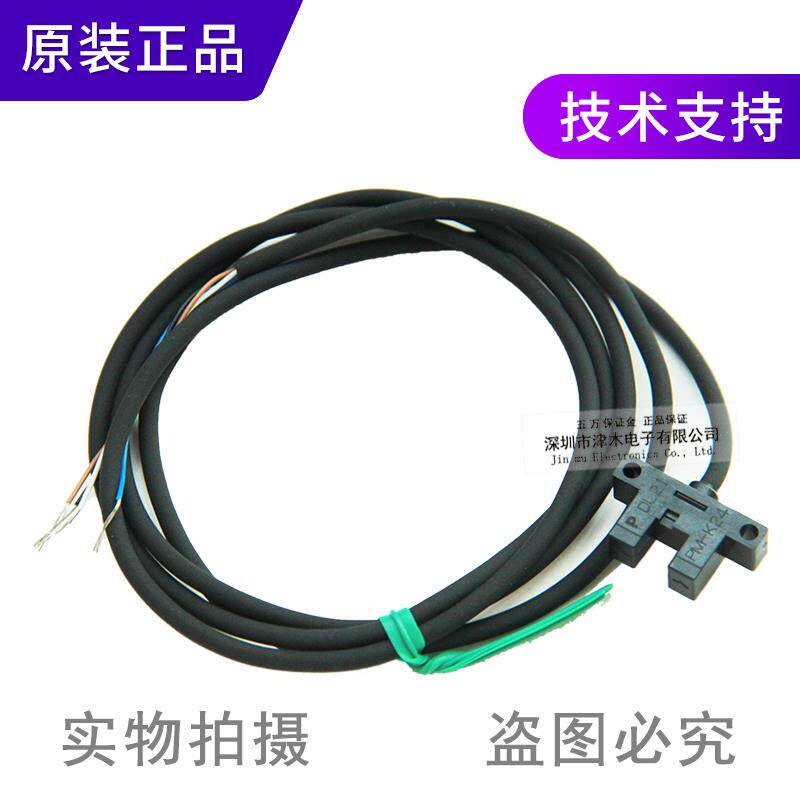 议价松下Panas线oic神视U型光电-传感器PMnK24直流开关带1盒包邮高性价比高么？