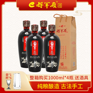 4瓶宴请浓香型白酒 将军岭酒·两斤老酒40度1000ml 年货送礼
