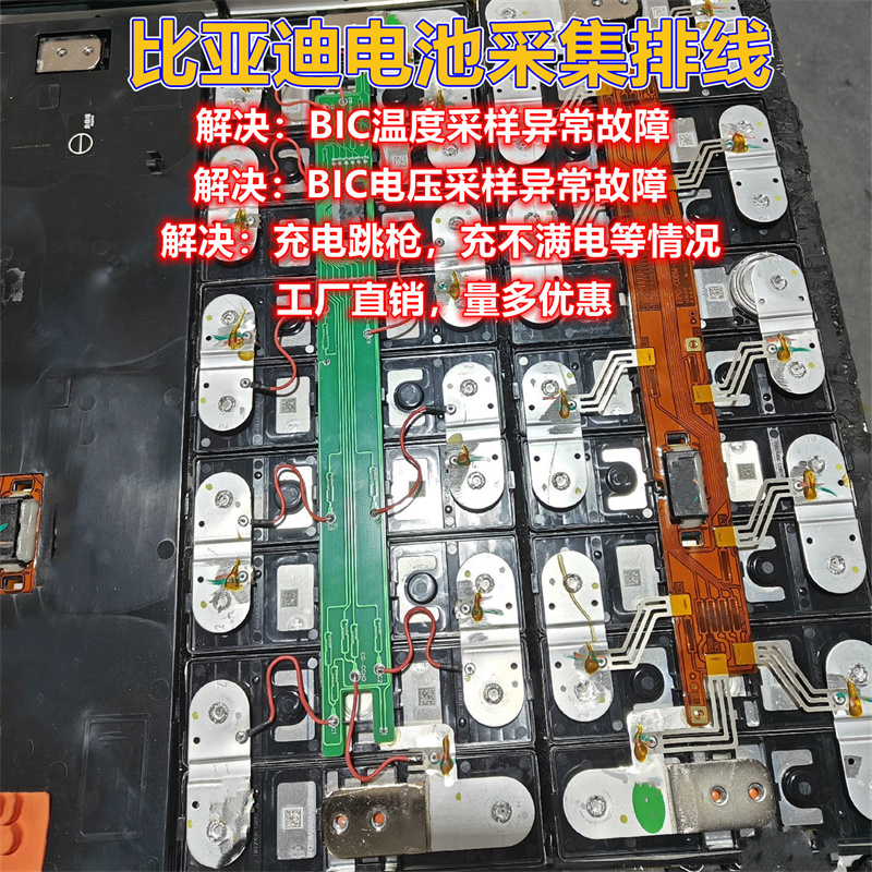 电池采集排线便宜耐用