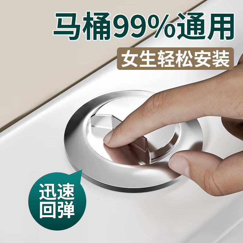 马桶水箱配件冲水按钮按键开关大全通用老式抽水坐便器按压器盖子图片