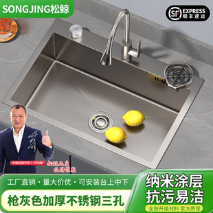 枪灰色纳米不锈钢厨房水槽 松鲸 手工大单槽家用洗菜盆一体洗碗池