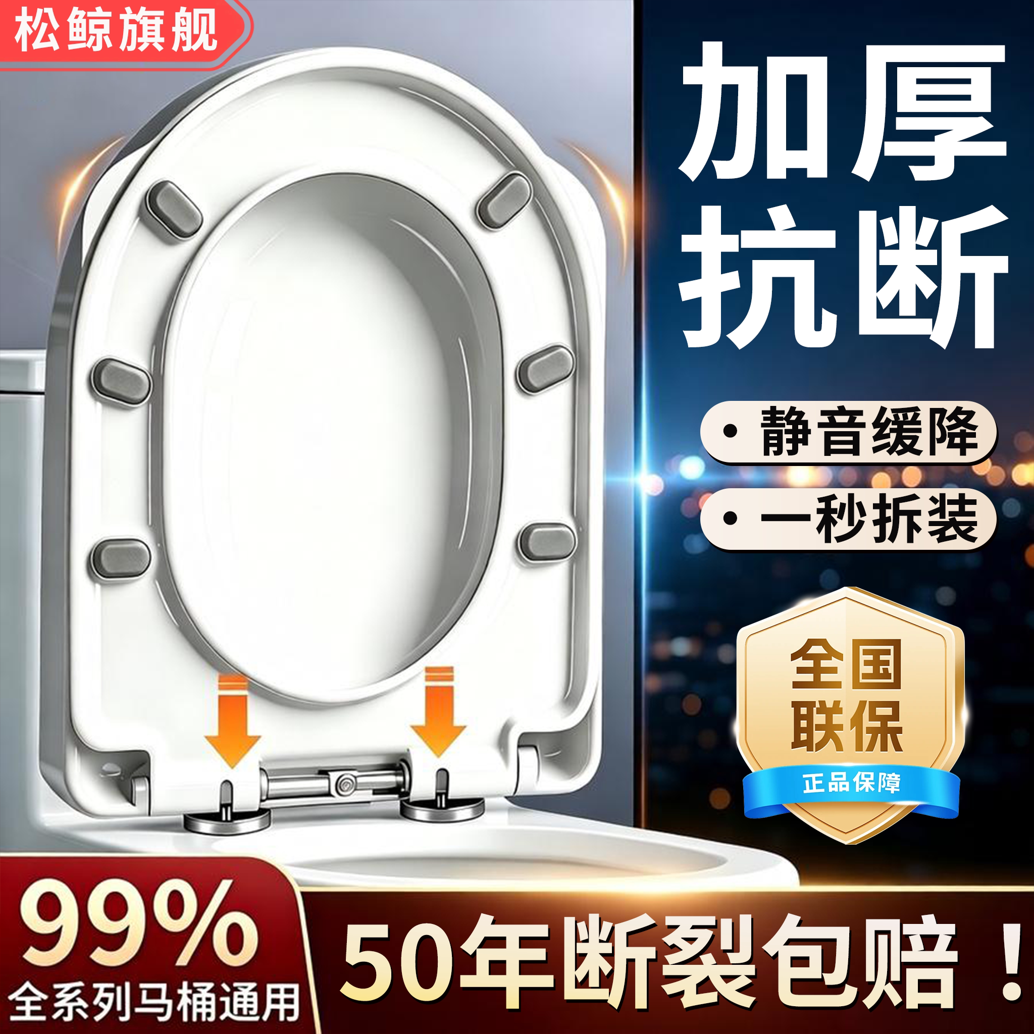 【坐断包赔】马桶盖家用通用图片