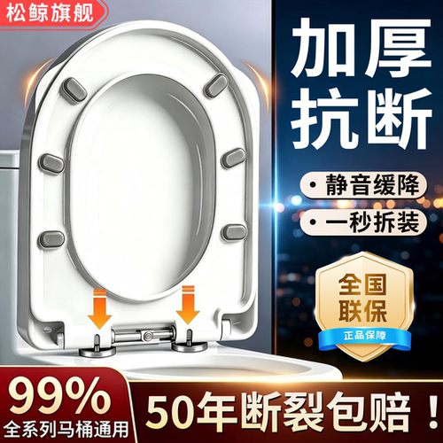 【坐断包赔】马桶盖家用通用