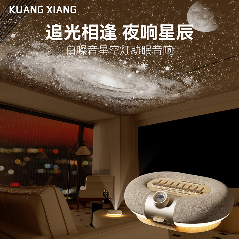 星空灯投影灯仪白噪音蓝牙音响满天星卧室小夜灯生日情人节礼物