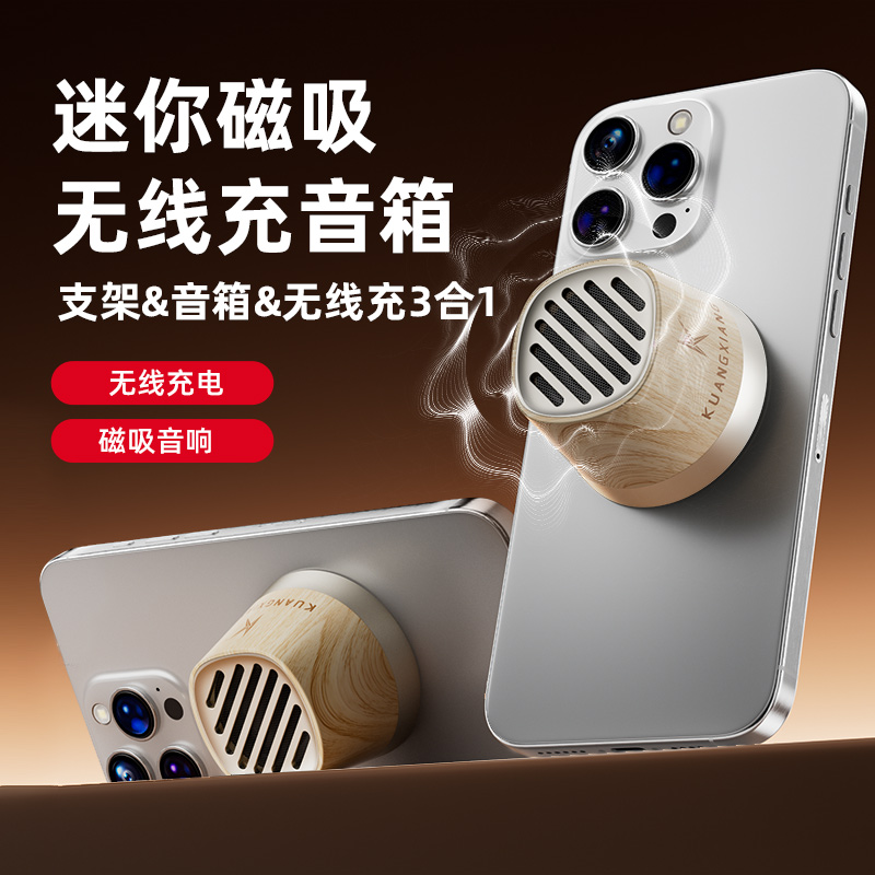 蓝牙音响磁吸无线充电器便携家用户外迷你小型音箱浴室环绕2025