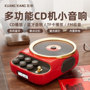 桌面蓝牙便携随身听专辑CD播放机立体声复古双向蓝牙音响高音质