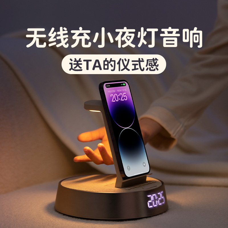 三合一无线充电生日礼物音响