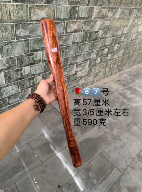 67号横财海南黄花梨蜘蛛纹鬼眼木棍木棍原木料防身长短棍按摩棒