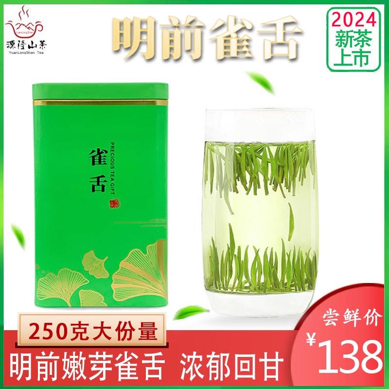 2024新金坛特产雀舌常州浓香高山绿茶单雪银独芽毛尖翠竹罐装250g