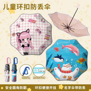 三折叠手动开儿童雨伞圆角安全伞小学生上学专用男孩女孩晴雨两用