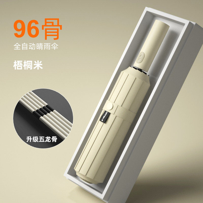 德国进口全自动雨伞女晴雨两用太阳伞防晒防紫外线遮阳伞男大号