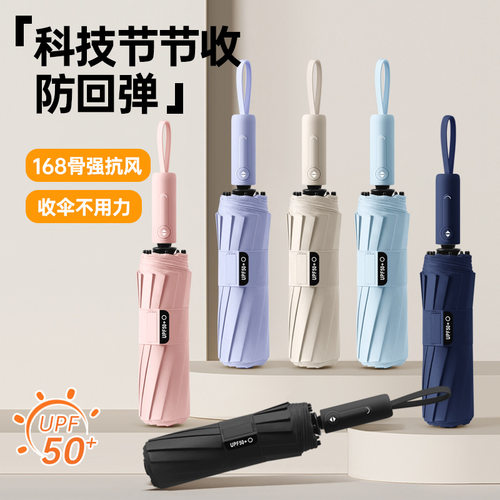 知雨168骨雨伞节节收防回弹全自动晴雨两用伞遮阳伞防晒折叠雨伞
