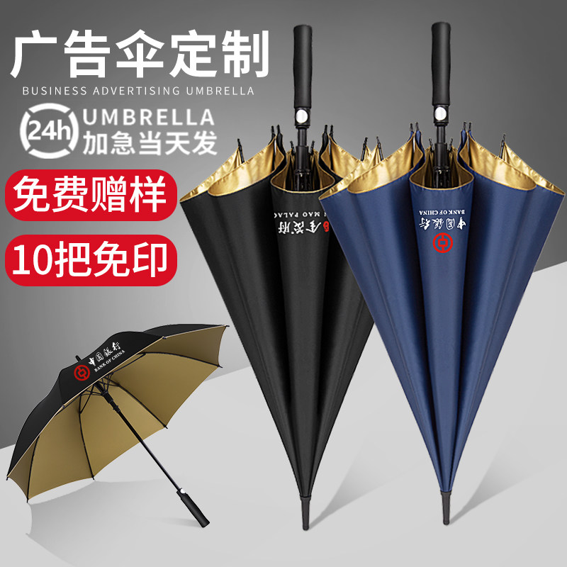 长柄雨伞定制logo图案定做商务酒店直柄伞订制男黑色广告伞可印字