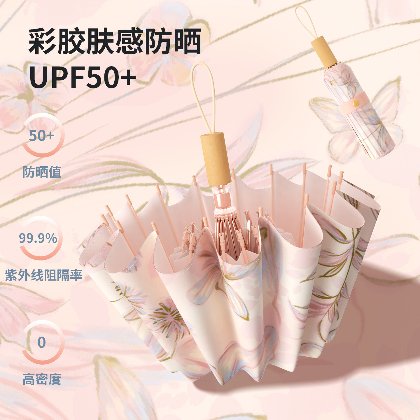 折叠雨伞晴雨两用女结实抗风轻便易携防晒防紫外线遮阳太阳伞大号图片
