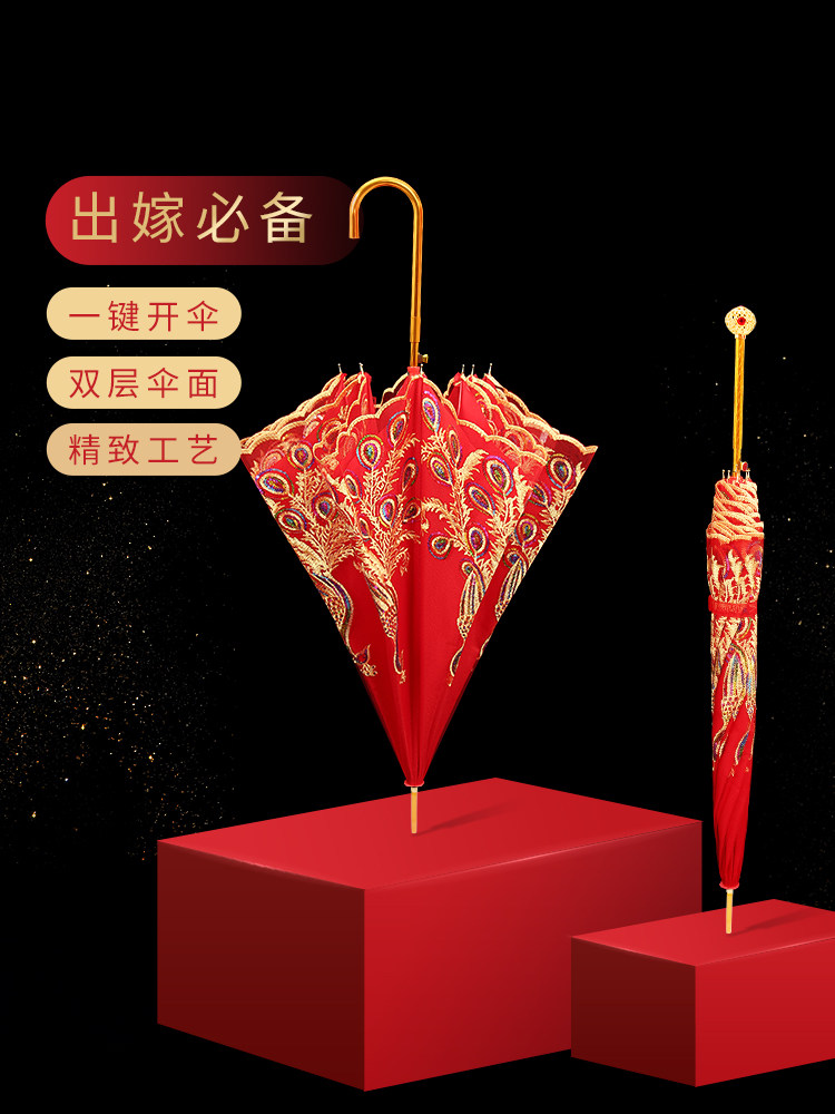 日本进口结婚红伞婚伞新娘伞红色出嫁伞婚庆用中式婚礼陪嫁出