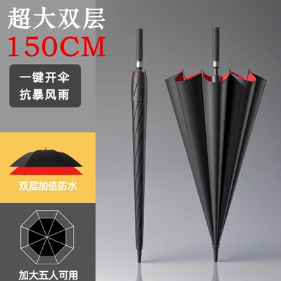 雨伞加大加厚加固特大号双层长柄伞抗暴风雨超大直径150cm晴雨伞