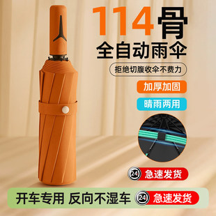 雨伞大号防晒自动女两用加大加厚加固车载折叠伞男士遮阳伞晴雨抗