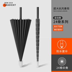 24骨长柄雨伞大号自动暴雨专用伞带防水套加固加大结实抗风超大款