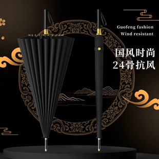 24骨长柄国风雨伞男士加大加固加厚大号暴雨专用伞抗风定制自动