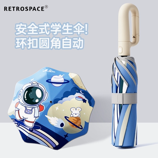 2025新款儿童雨伞全自动安全圆角防回弹学生上学专用折叠晴雨两用
