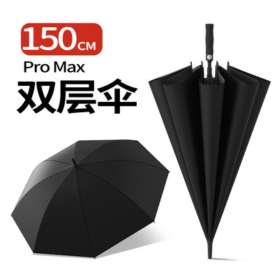 双层自动雨伞抗风暴雨专用加大加厚加固家用长柄超大号三双人男士