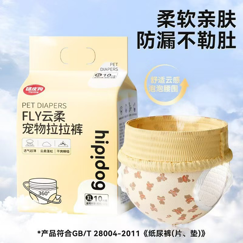 宠物生理裤狗狗拉拉裤纸尿裤卫生巾狗内裤安 裤尿不湿