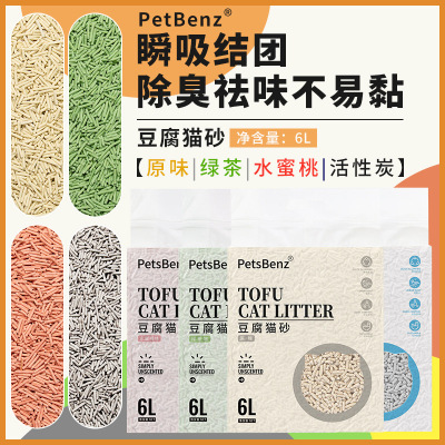 瞬吸结团猫砂豆腐猫砂除臭祛味